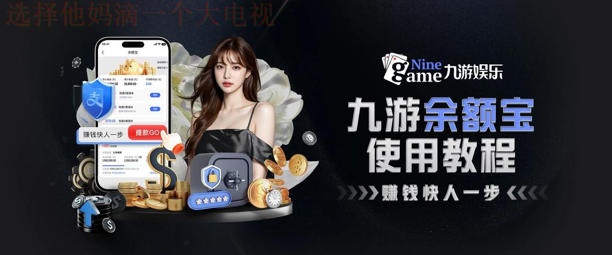 九游体育下载链接入口 九游体育下载链接入口