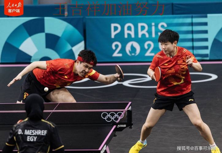 国乒防线失误导致痛失好局 战术调整效果逐渐显现