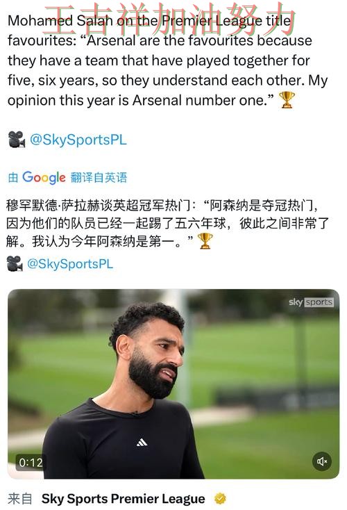 萨拉赫赛后发声回应外界质疑 防守端问题再次暴露 萨拉赫赛后发声回应外界质疑 防守端问题再次暴露